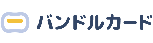 バンドルカード